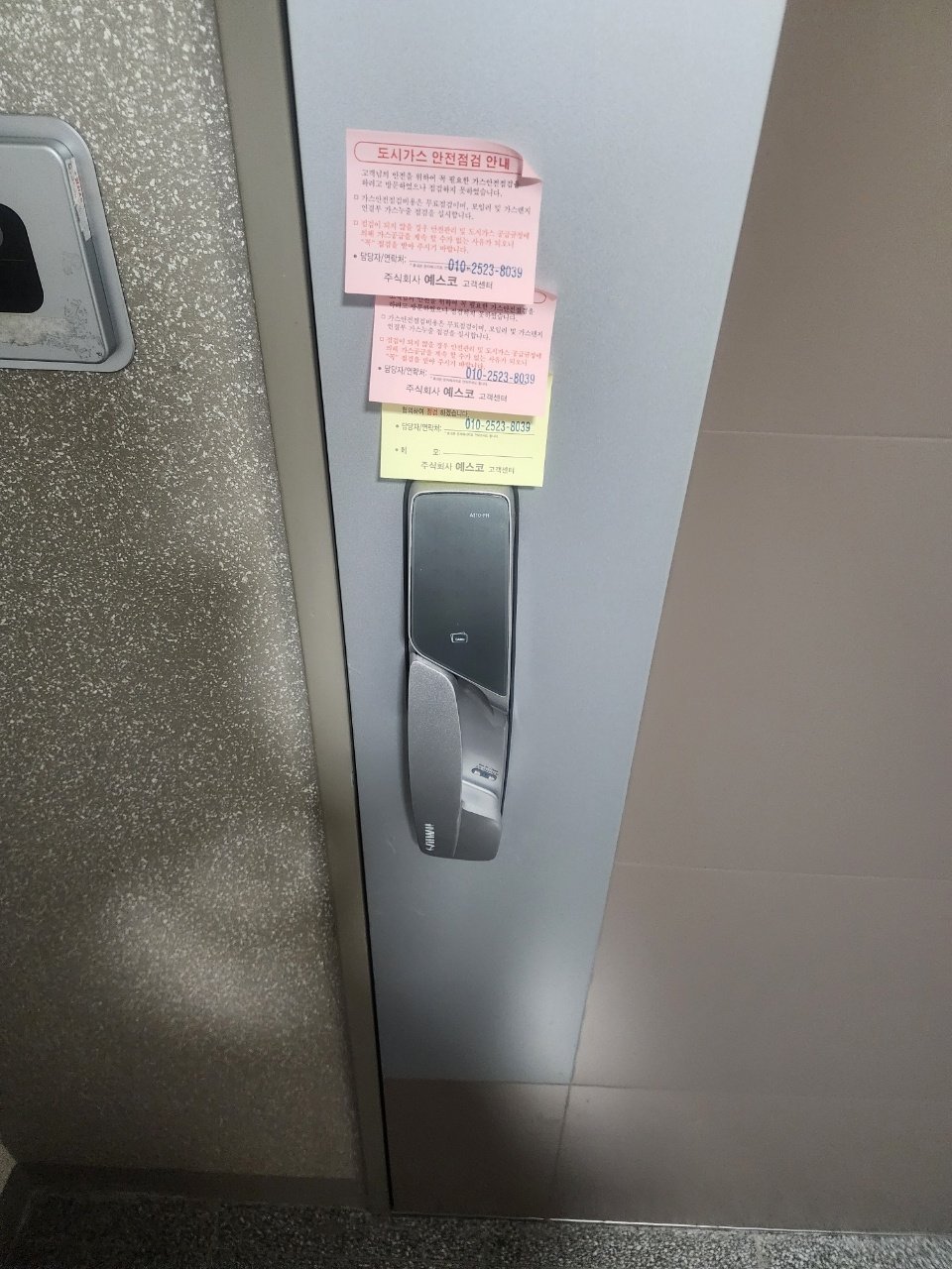용산구 원효로제2동 도어락 수리·교체